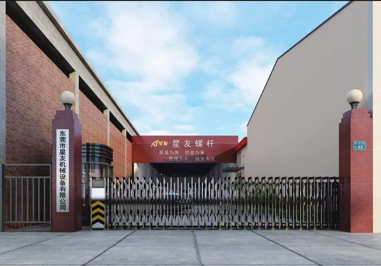 东莞市星友机械设备有限公司工厂大门